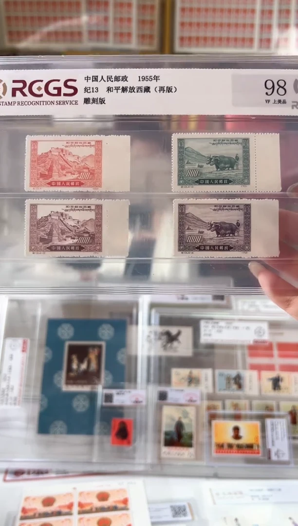 【闪购商品】纪13 西藏三十周年 限时