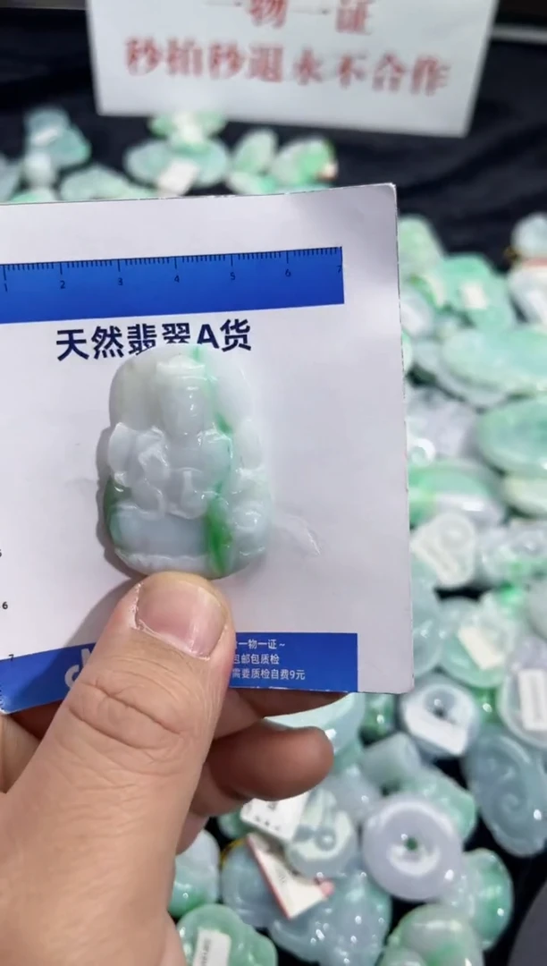 颈饰未镶嵌翡翠天然缅甸A货翡翠吊坠