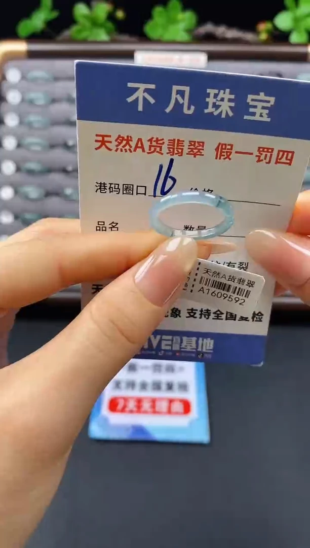 未镶嵌戒指翡翠天然A货翡翠09592