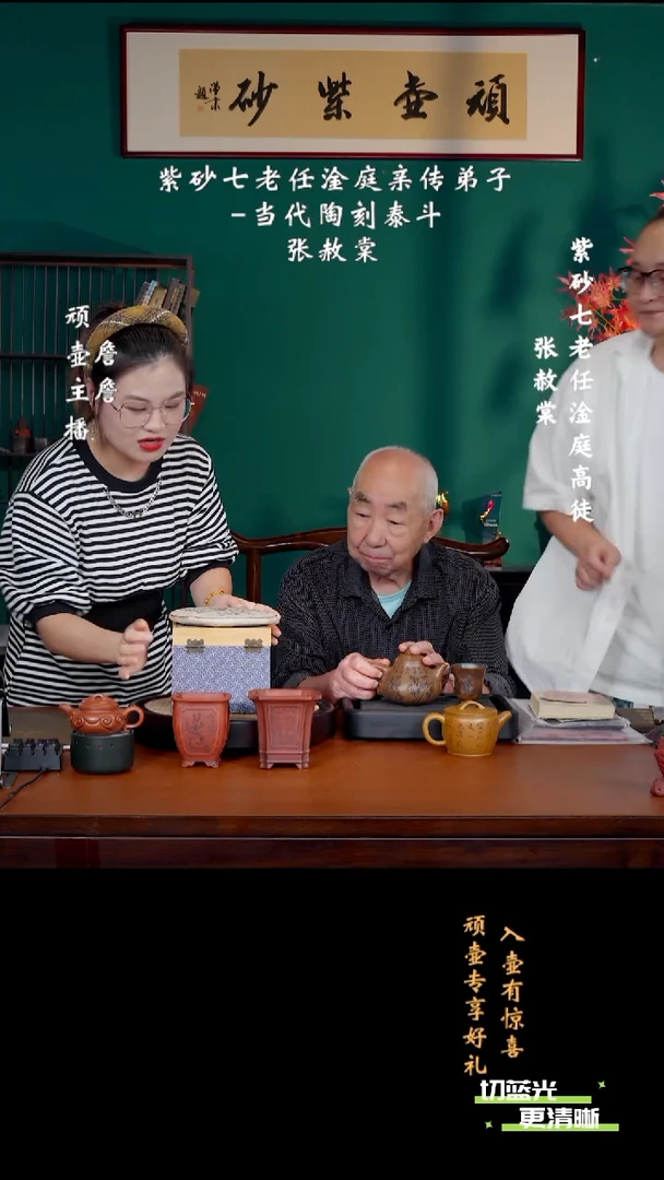 宜兴紫砂 ZST 顽壶紫砂精选 2 500cc 送茶饼 2花盆