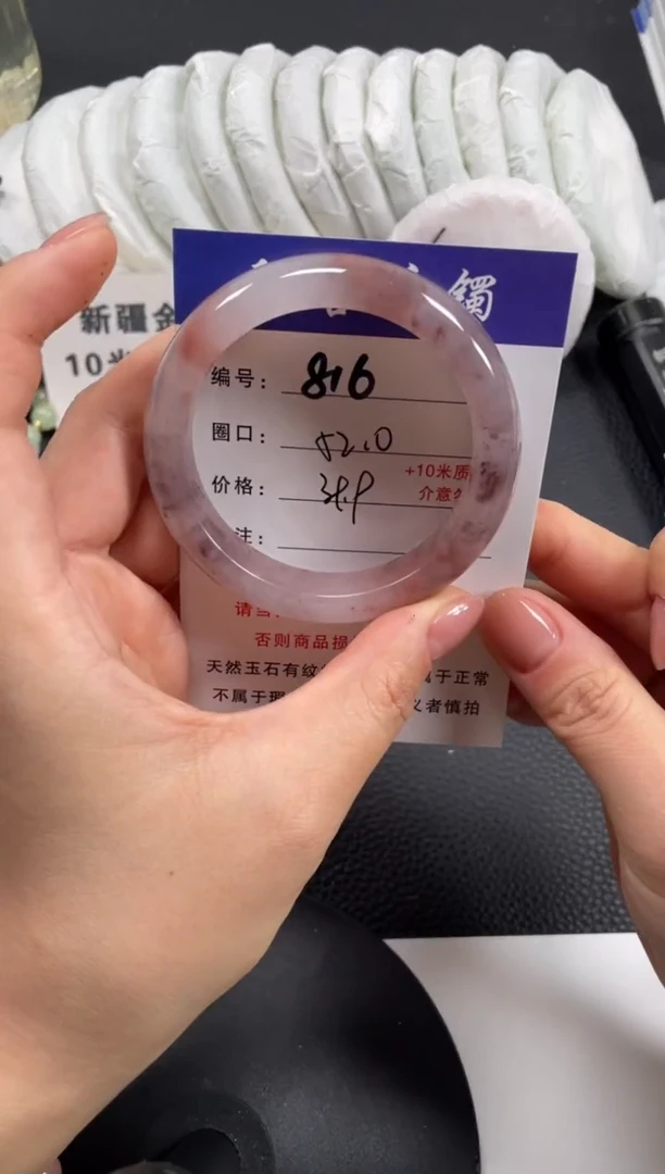 【闪购商品】石英质玉手镯未镶嵌52