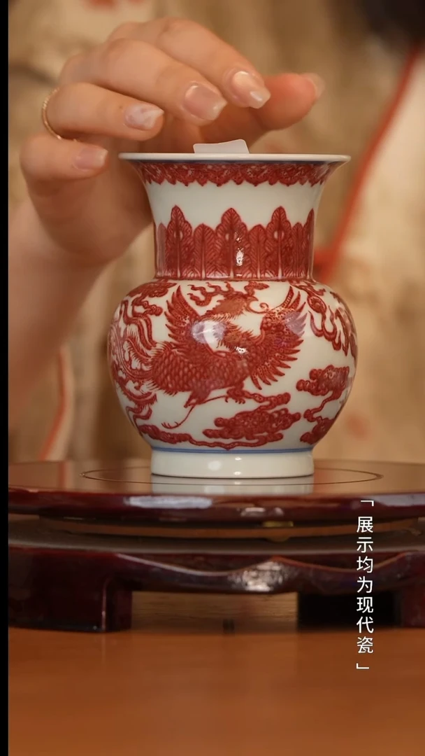 古窑御器釉里红龙凤渣斗