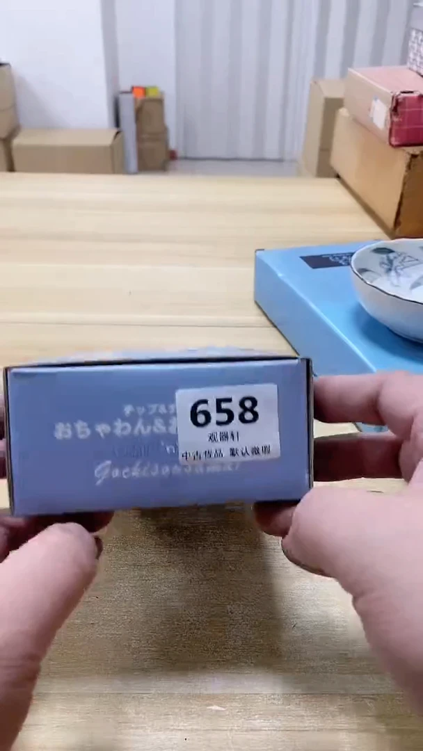 【闪购商品】瓷片658观器轩欢迎您