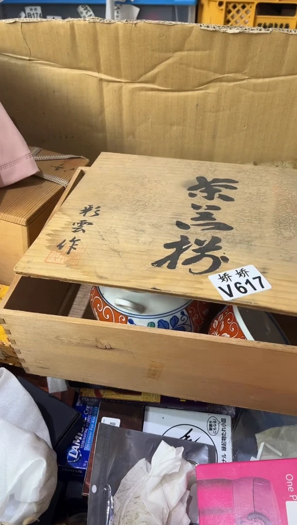 瓷片2***1+617+24011240112401124011