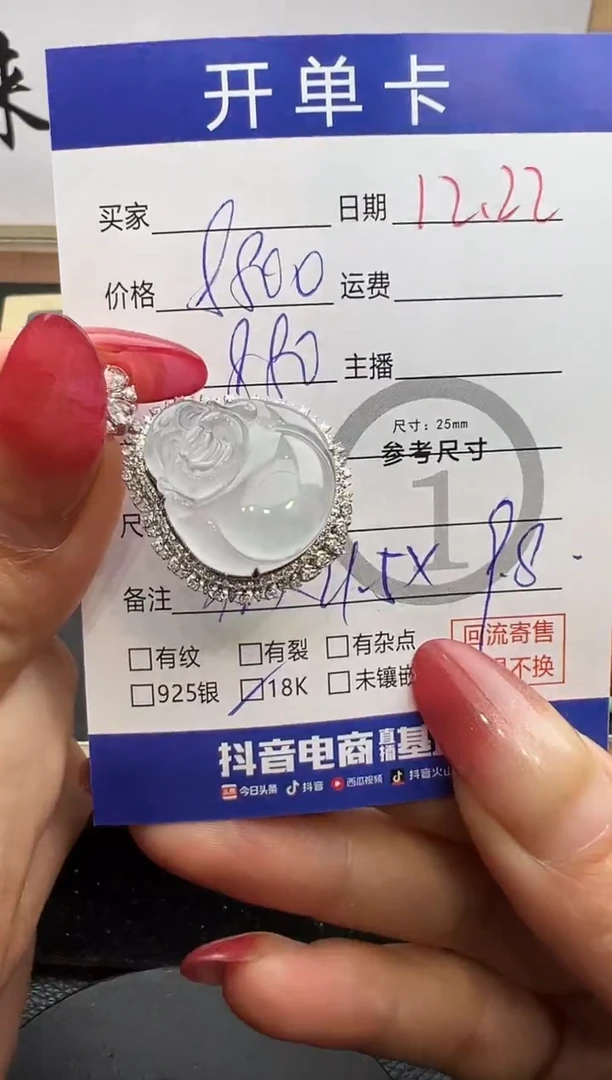 吊坠(不含链)18K金镶嵌翡翠佛公0439
