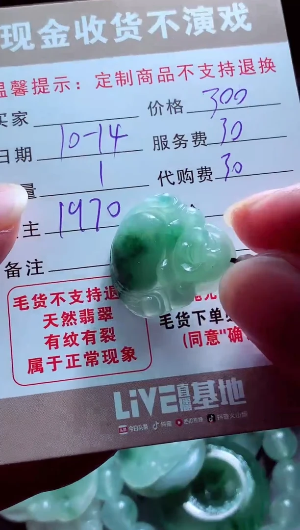 未镶嵌定制翡翠?***?翡翠毛货定制563150