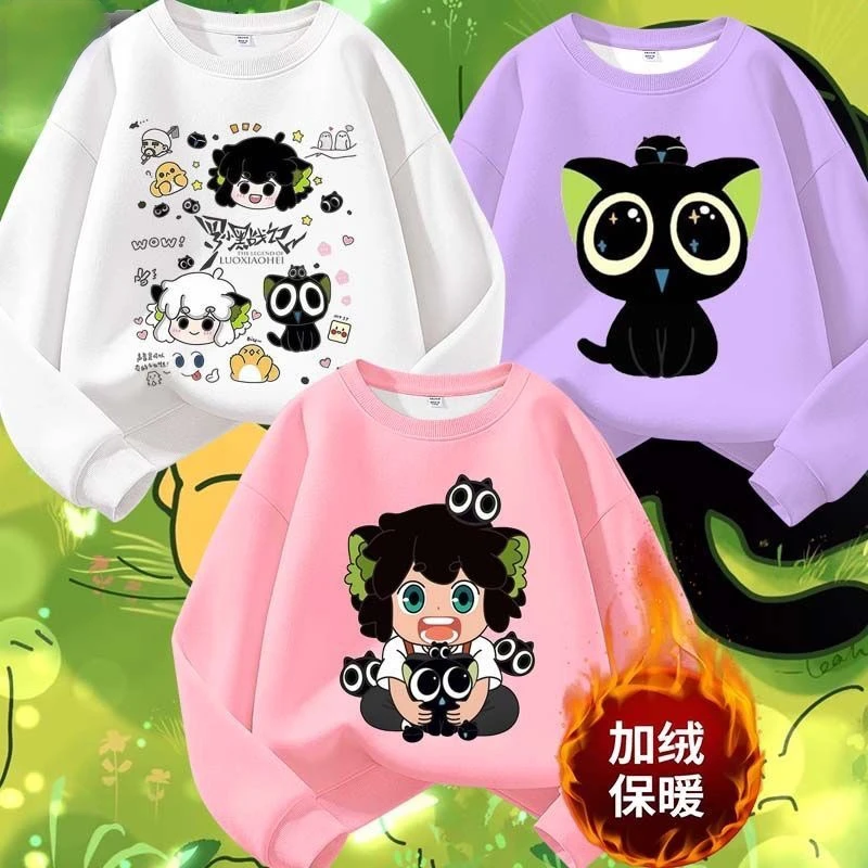 2025新款国潮罗小黑潮牌爆款中大童休闲加绒卫衣秋冬圆领打底上衣