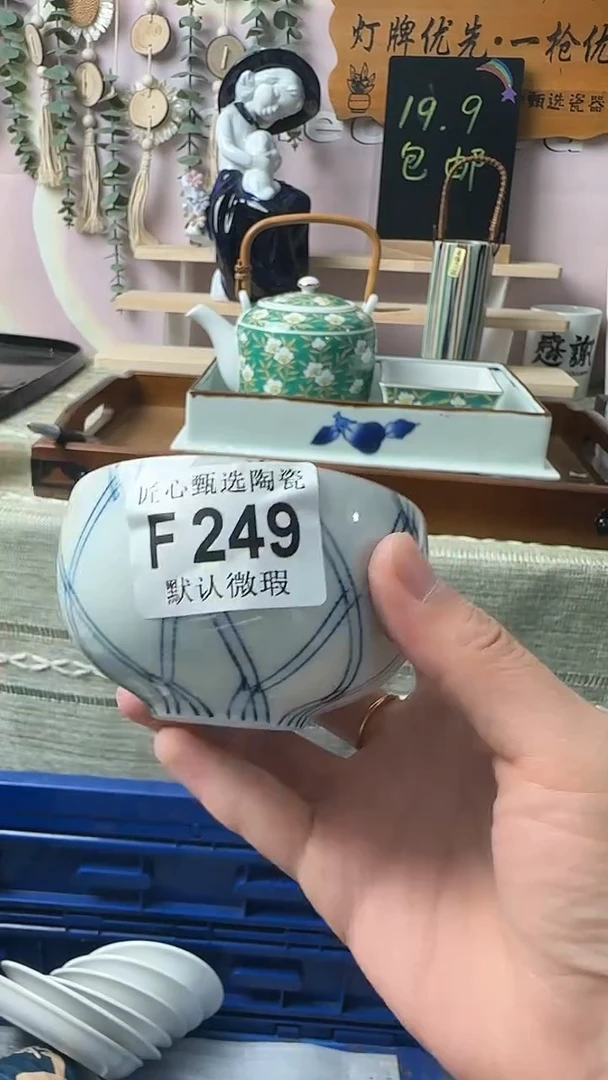 瓷片长*闪购产品默认破F249