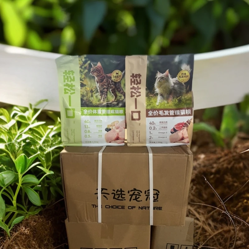 轻松一口猫粮1.5kg轻松一口狗粮1.8kg长肉发腮肠道管理体重管理