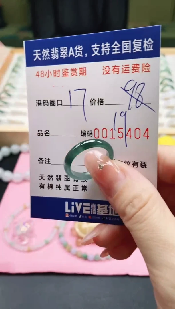 未镶嵌戒指翡翠天然A货翡翠戒圈5404