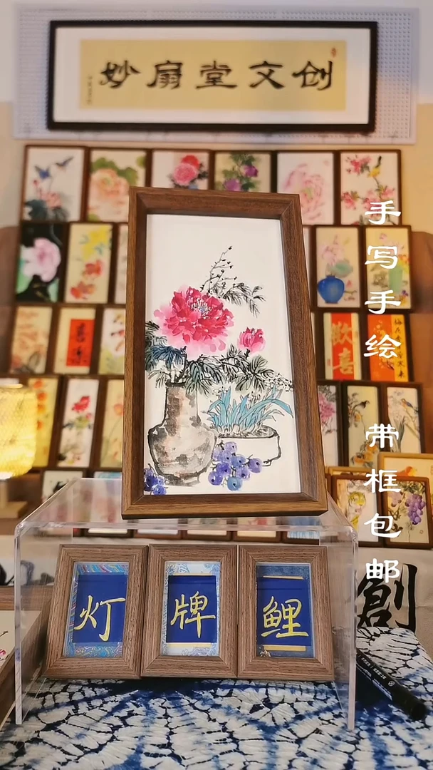 27*15深色框 写意牡丹清供图