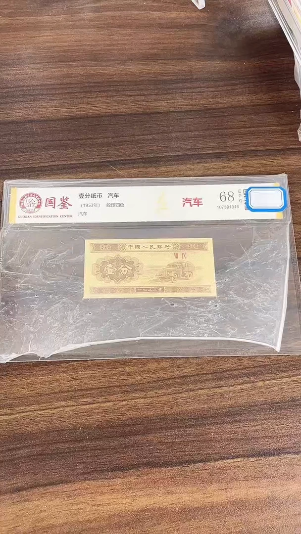 指定链接壹分纸币单张 0.1D  82601