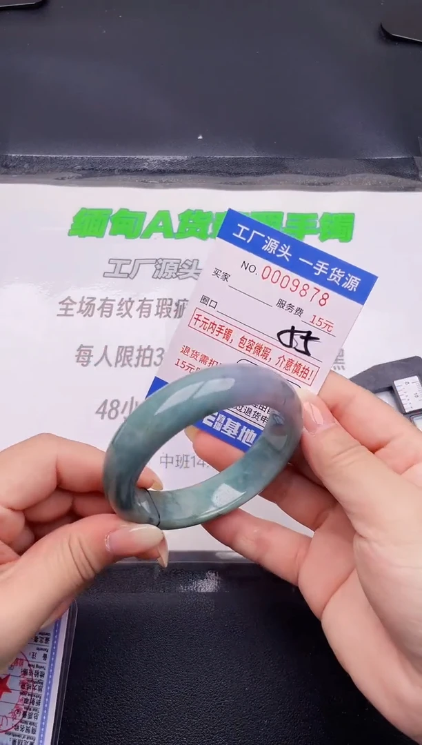 翡翠手镯未镶嵌78按图片拍下发货