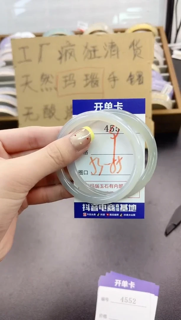 手镯玛瑙/玉髓未镶嵌4551