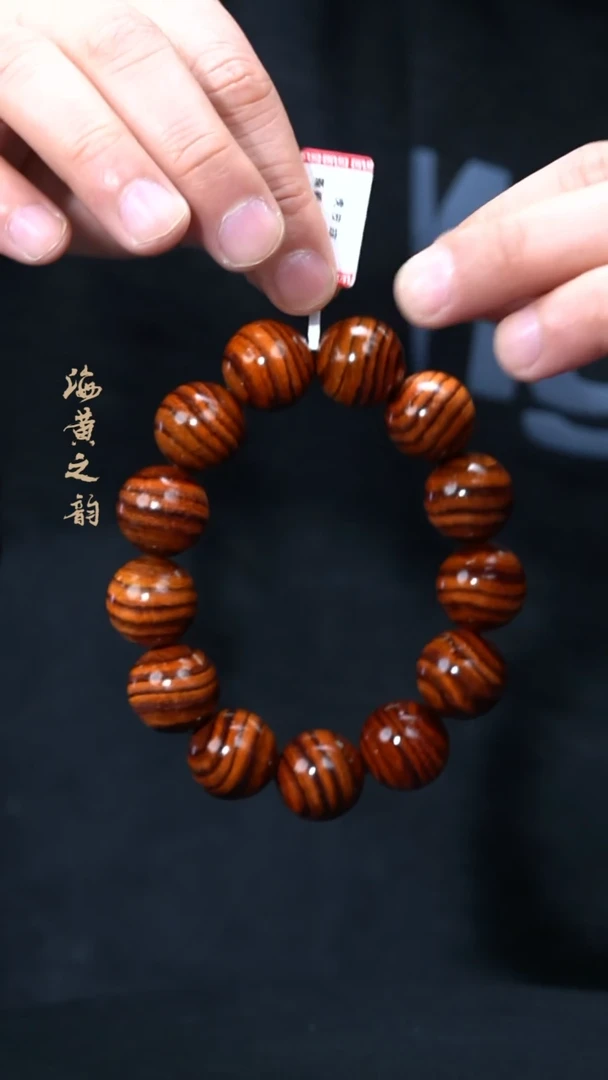 【闪购商品】黄花梨/降香黄檀手串/手链18mm虎皮纹(多样性,发一)