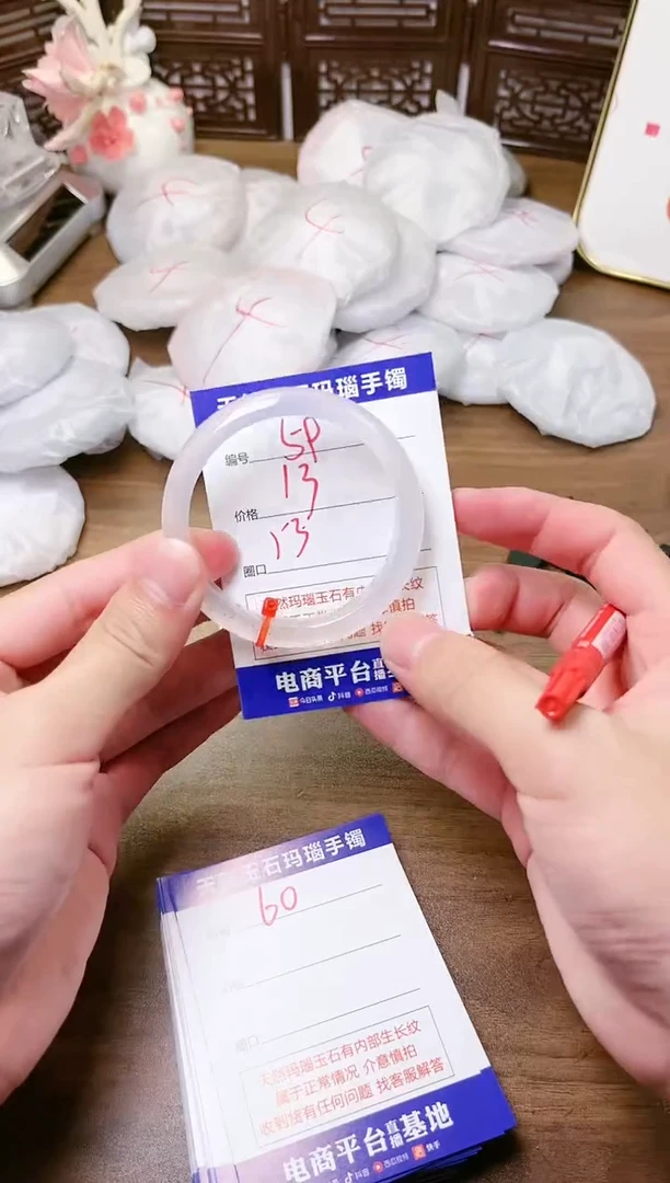手镯玛瑙/玉髓未镶嵌59