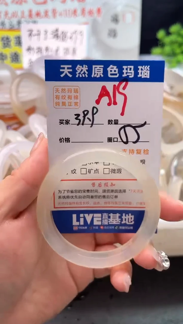 手镯玛瑙/玉髓未镶嵌A19