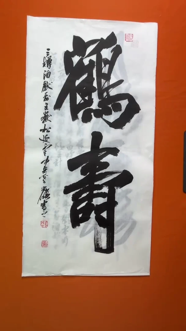 书法冯老师书法作品