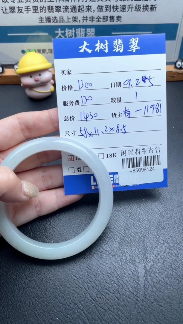 未镶嵌手镯翡翠多人-85098124