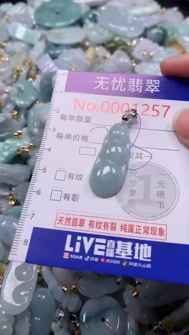 翡翠未镶嵌吊坠(不含链)1257