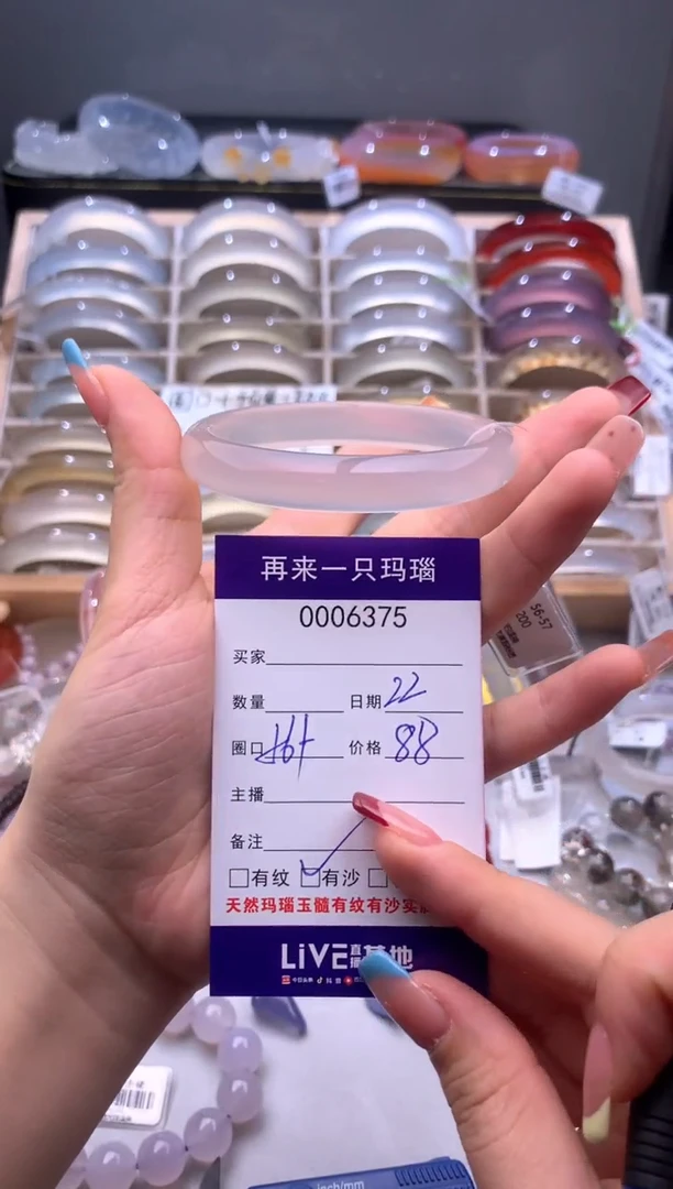 手镯玛瑙/玉髓未镶嵌6375