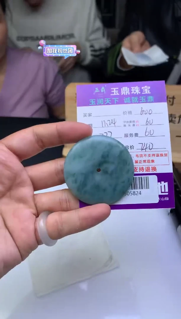 未镶嵌定制翡翠捌*后  F0505824