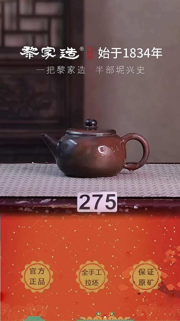 壶275福利款P容量约170cc薄胎柴烧球孔无盒
