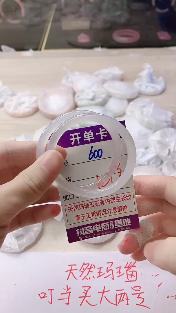 手镯玛瑙/玉髓未镶嵌600