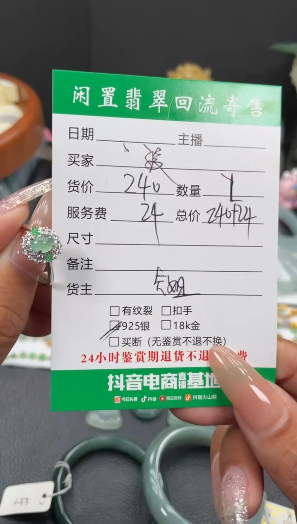 银S925镶嵌戒指翡翠漫****人戒指