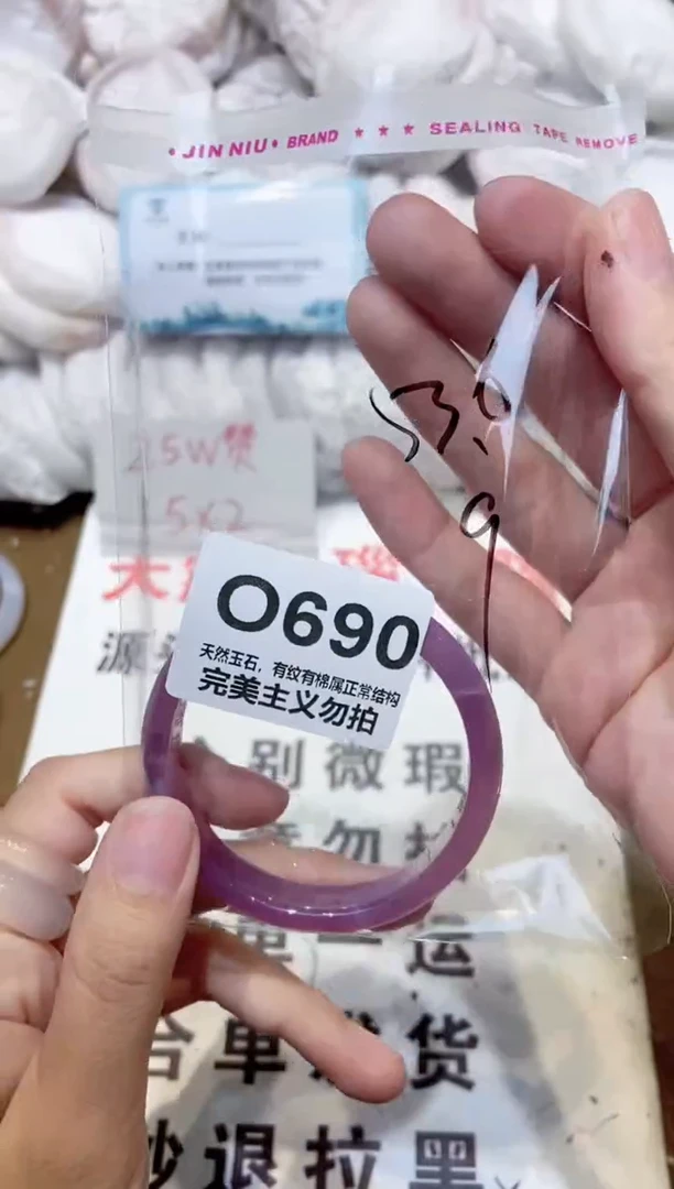 手镯玛瑙/玉髓未镶嵌53