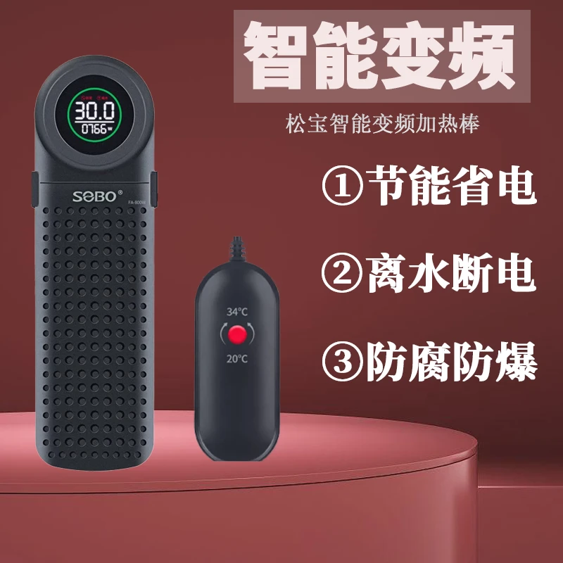 变频吉罗鱼鱼缸加热棒自动恒温省电加热器热带鱼控温器水族大功率
