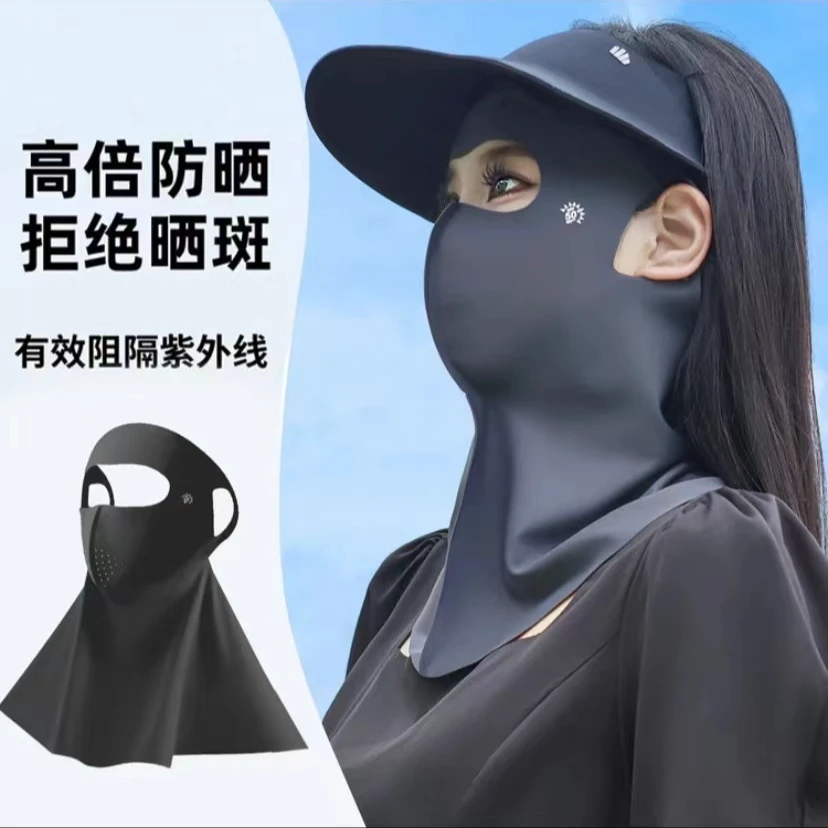 荔下夏季全脸无痕护颈防晒面罩一体式男女防紫外线时尚冰丝口罩