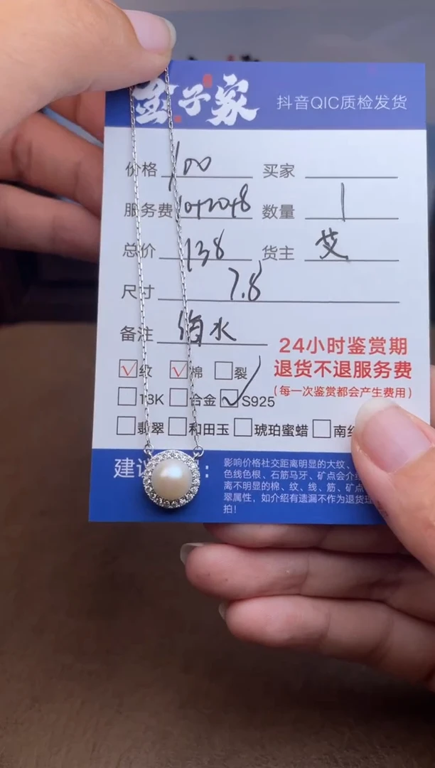 颈饰银S925镶嵌海水珍珠5288925122