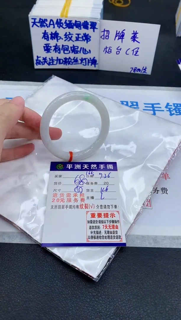 未镶嵌手镯翡翠1