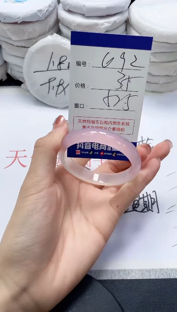 未镶嵌手镯玛瑙/玉髓692