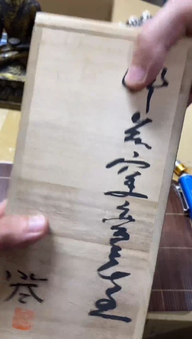 1阿**德精品瓷一物一拍定闪