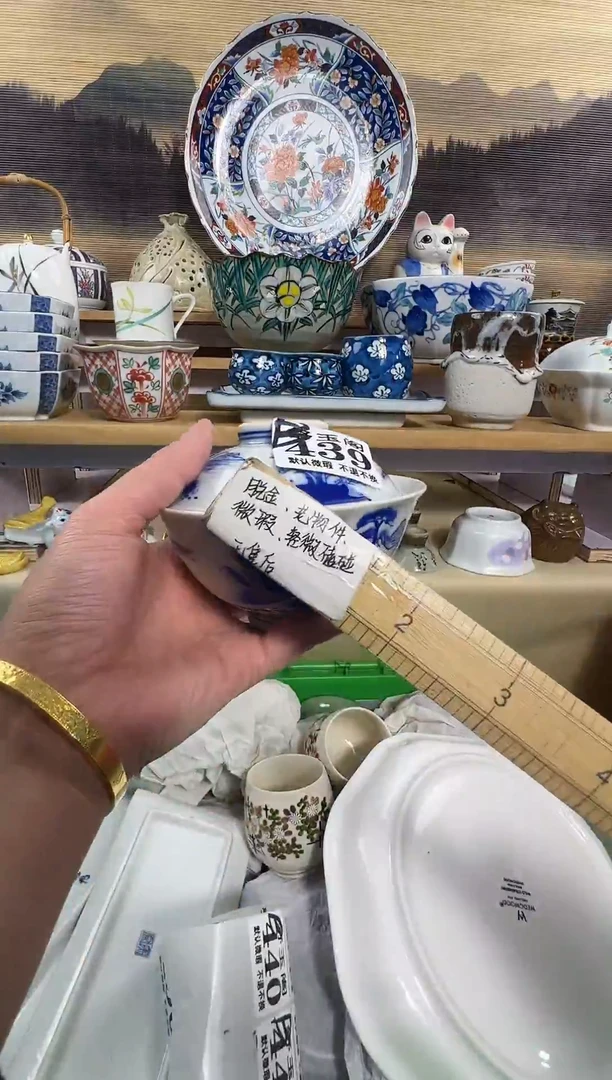 瓷片默*郎           B439