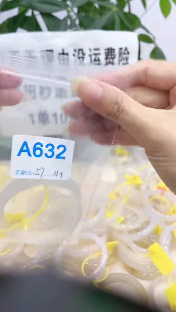 手镯玛瑙/玉髓未镶嵌A632