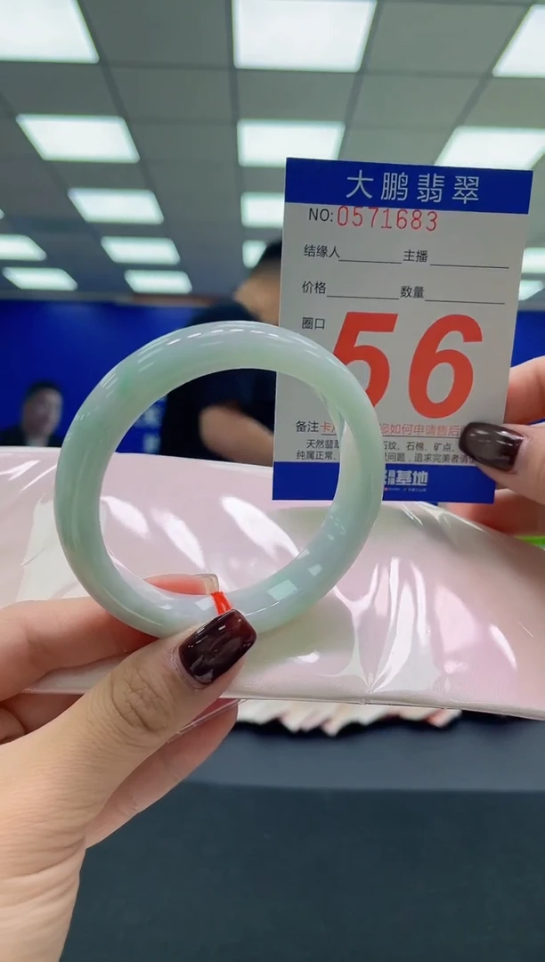 未镶嵌手镯翡翠AAAAAAAAAA
