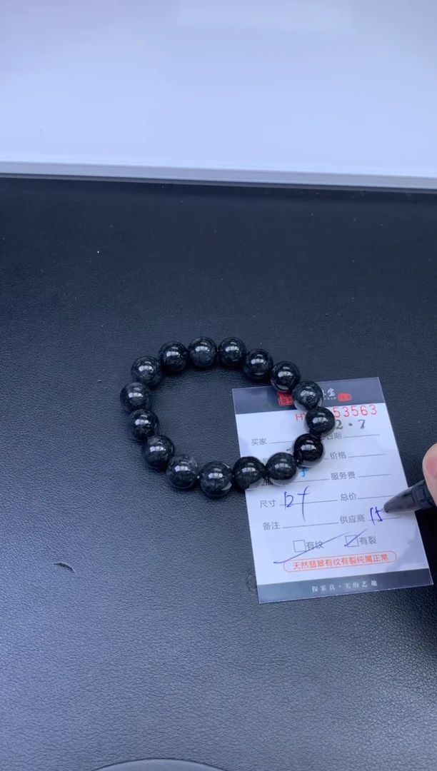 未镶嵌挂件翡翠哈轩 珠串1（有纹有裂）