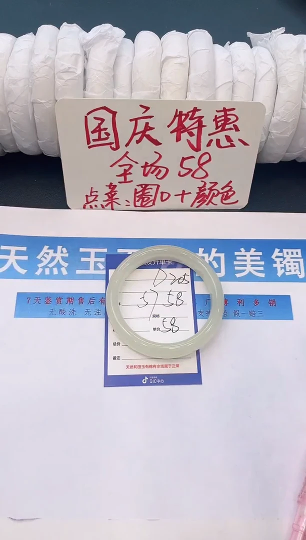 未镶嵌手镯石英质玉D205