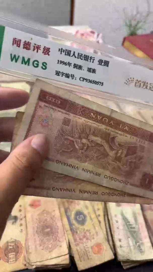 退市旧票随机发961二张