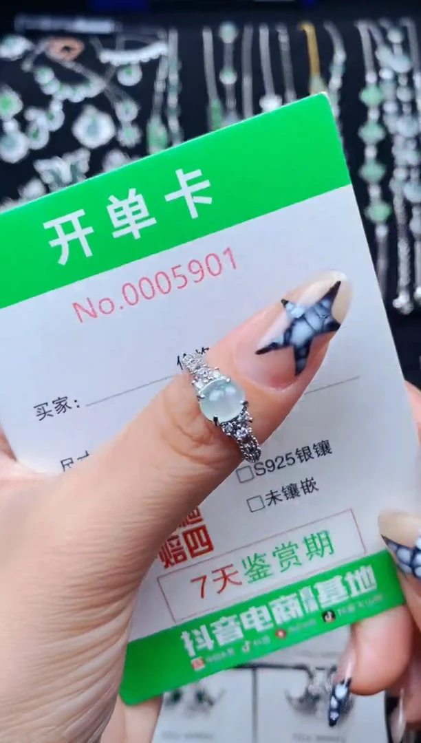 银S925镶嵌戒指翡翠5901