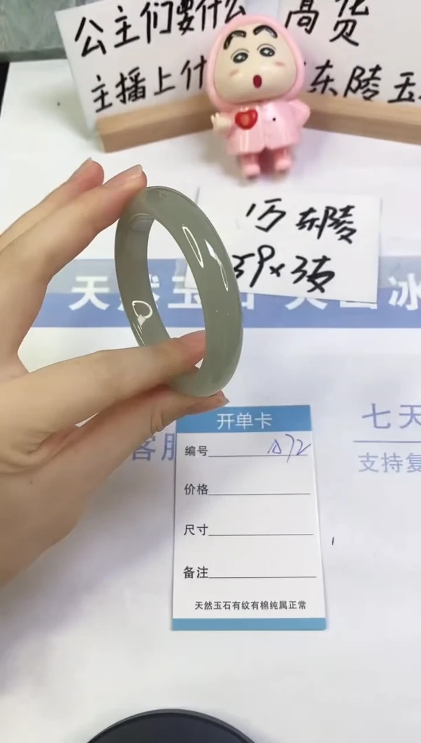 未镶嵌手镯东陵石A72  53.5
