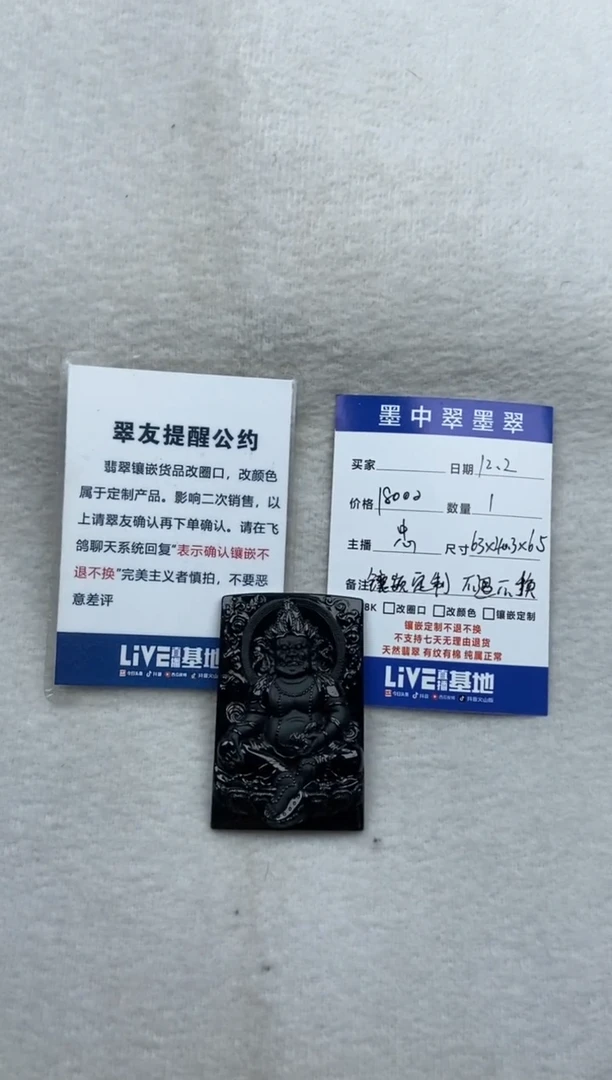 未镶嵌定制翡翠就****改黄财神