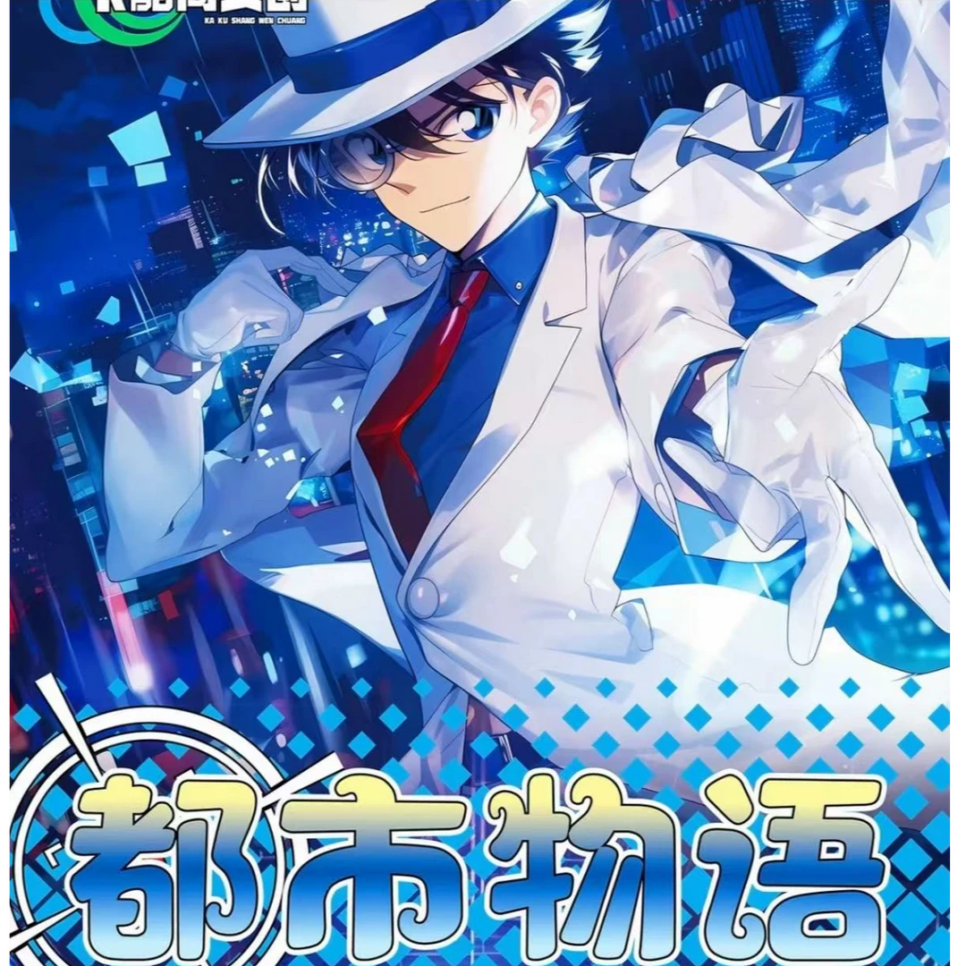 【叠叠】卡酷尚文创名侦探柯南二创收藏色纸盲盒（代拆）