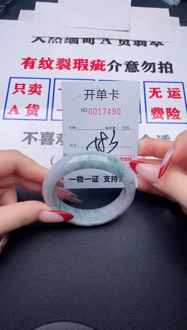 未镶嵌手镯翡翠90