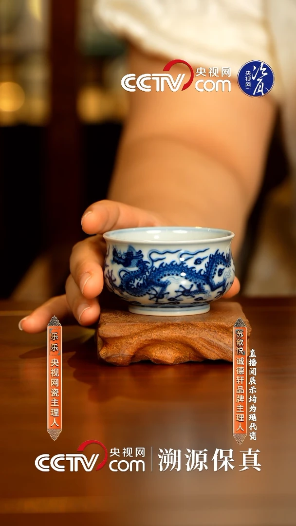 摆件诚德轩青花柴烧龙杯27