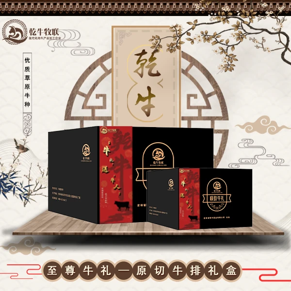 乾牛牧联尊享牛排礼盒，上脑眼肉西冷菲力板腱T骨牛排，总重4800克