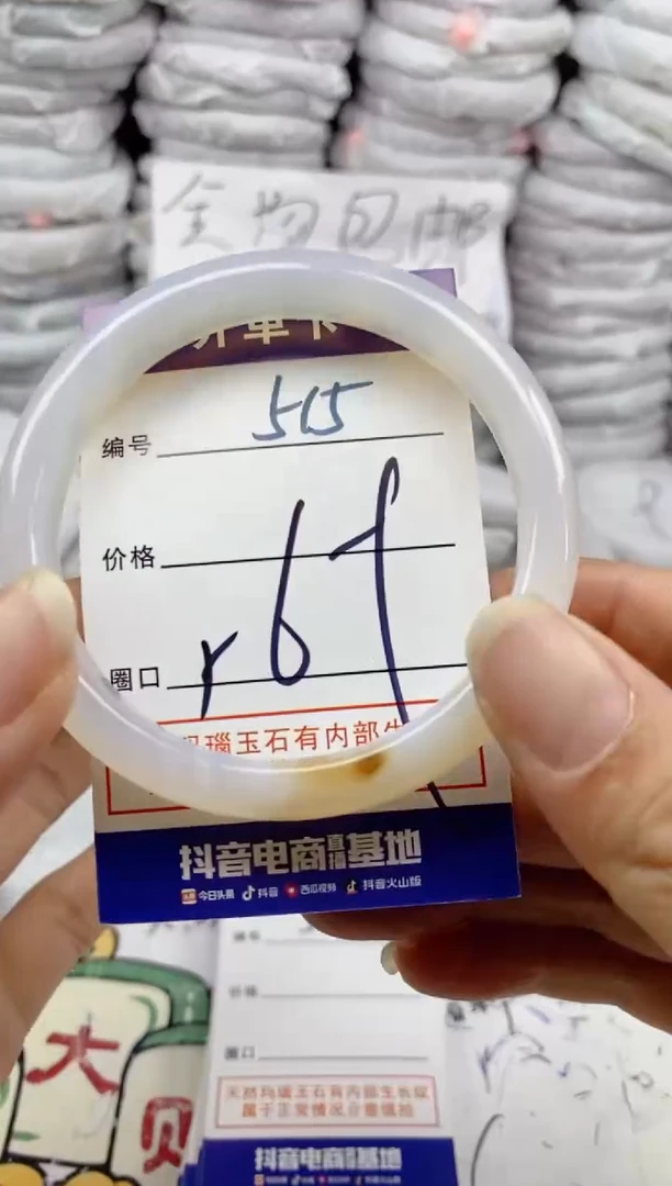 手镯玛瑙/玉髓未镶嵌515